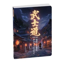 Agenda Samouraï - 1 jour par page - 12 x 17 cm - Village - Exacompta