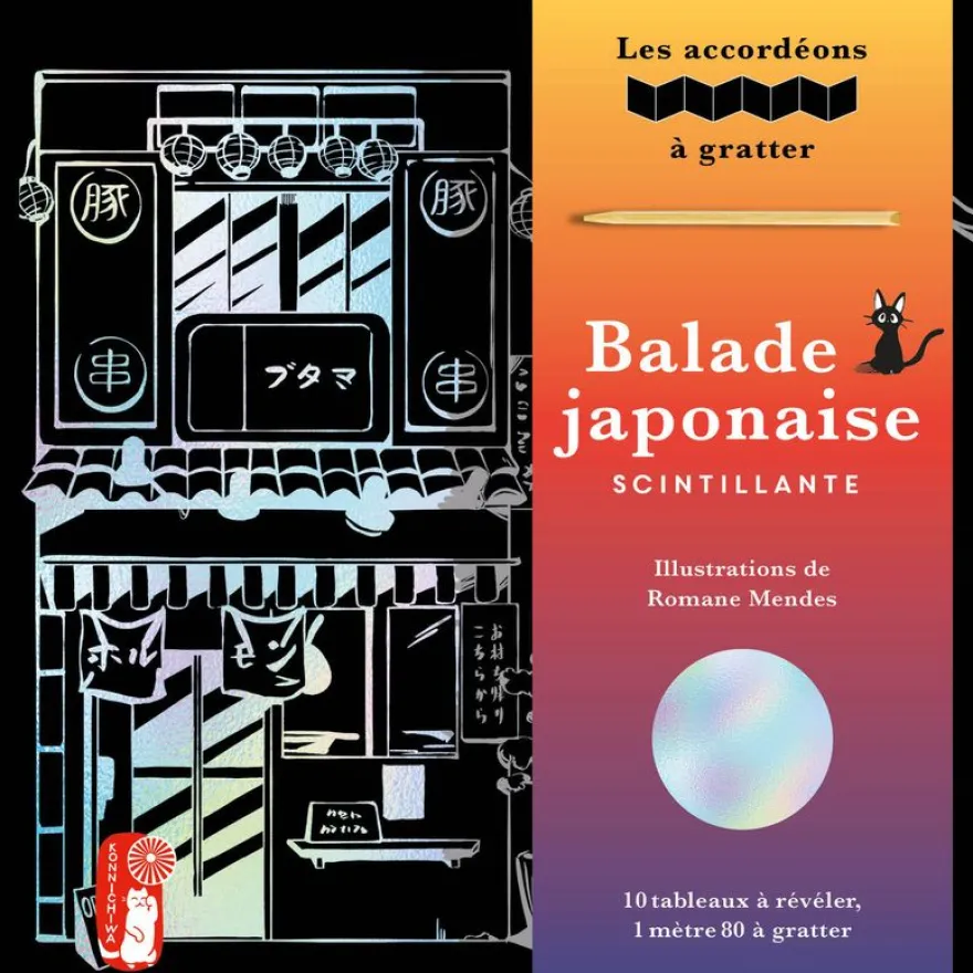 Balade japonaise scintillante - Les accordéons à gratter