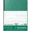 Exacompta - Piqûre tête paresseuse - 13 colonnes sur 2 pages - 32 x 25 cm - 80 pages