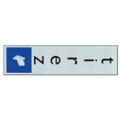 Pickup - Plaque de signalisation - 165 x 44 mm - tirez (vertical)