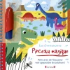 Pinceau magique - Les Dinosaures - Peins avec de l'eau pour voir apparaître les couleurs !